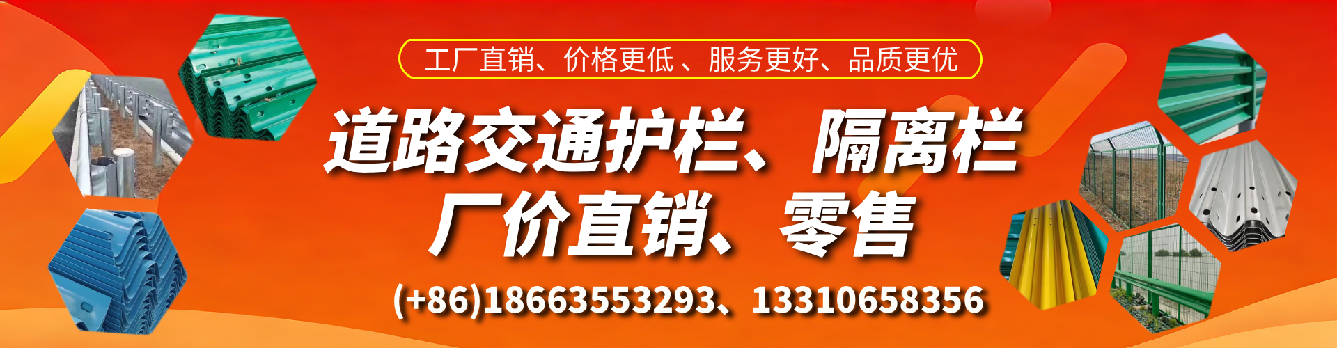 牡丹江交通护栏生产厂家 道路护栏 波形护栏 防撞护栏 隔离护栏 防护栅栏
